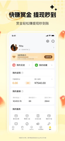 晓晓优选-外卖霸王餐返利红包优惠 iPhone screenshot
