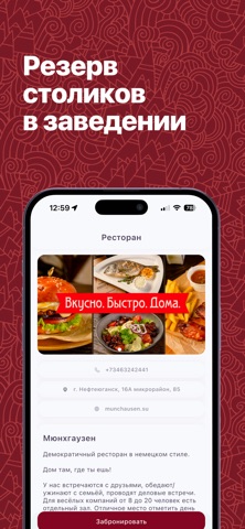 Мюнхгаузен screenshot