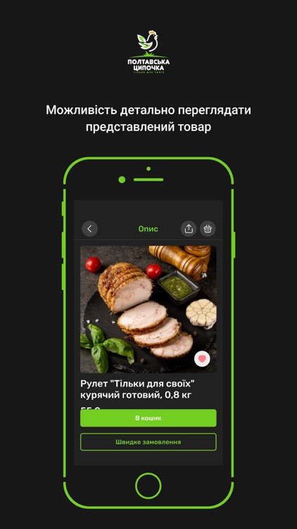 Полтавська Ципочка