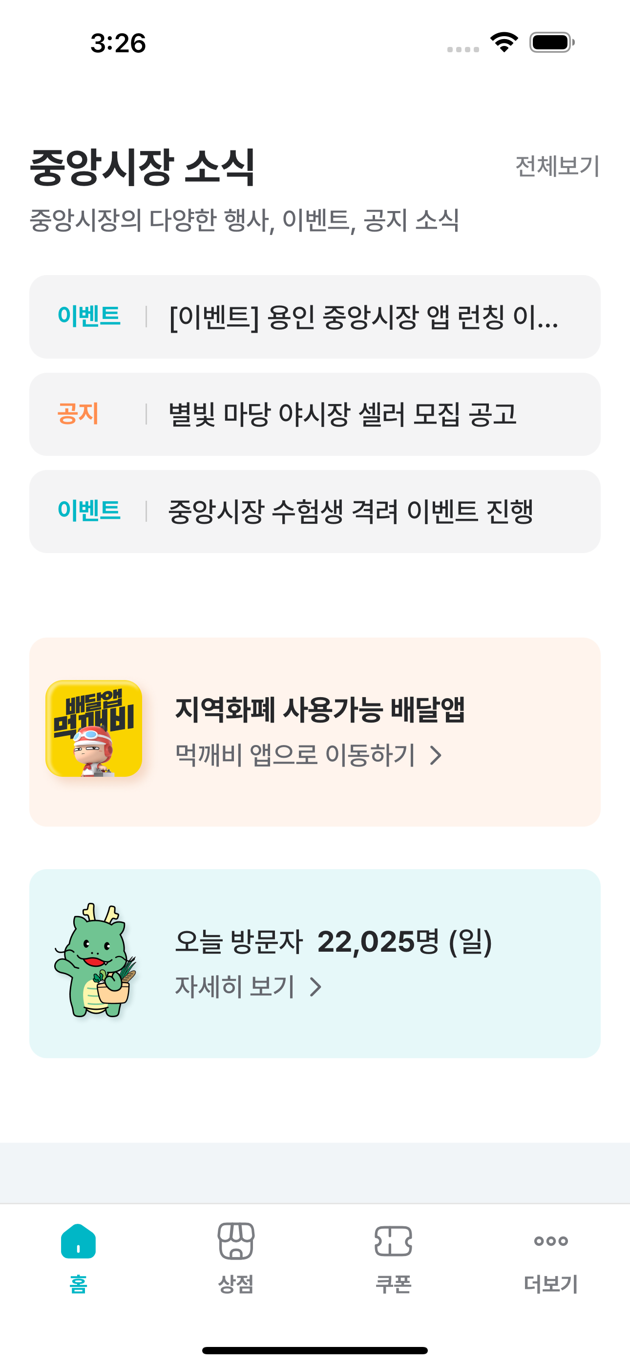 용인중앙시장