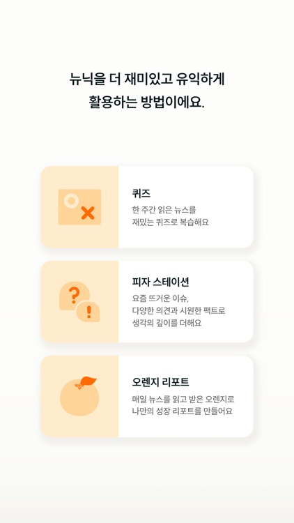 뉴닉 - 지식 플랫폼 screenshot-5