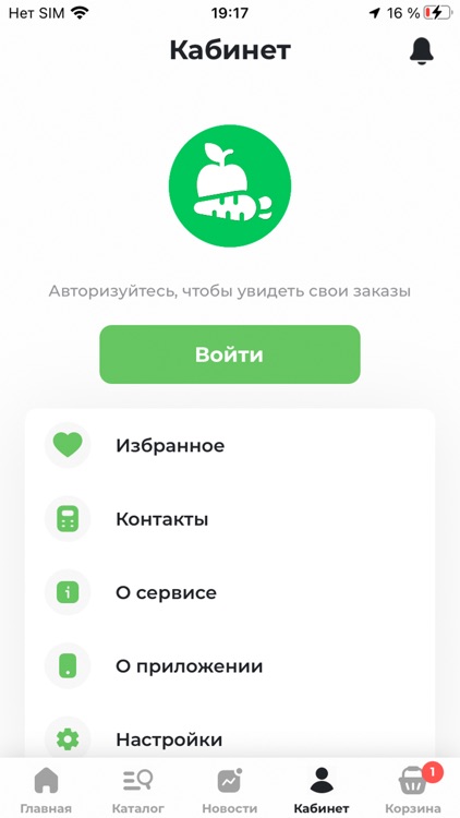 Дом Фермера - доставка овощей screenshot-3