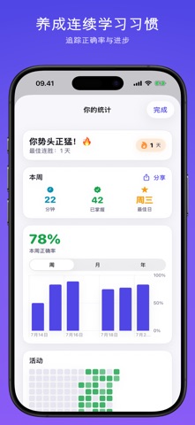 SnapDeck AI: 闪卡 背单词 单词卡 screenshot