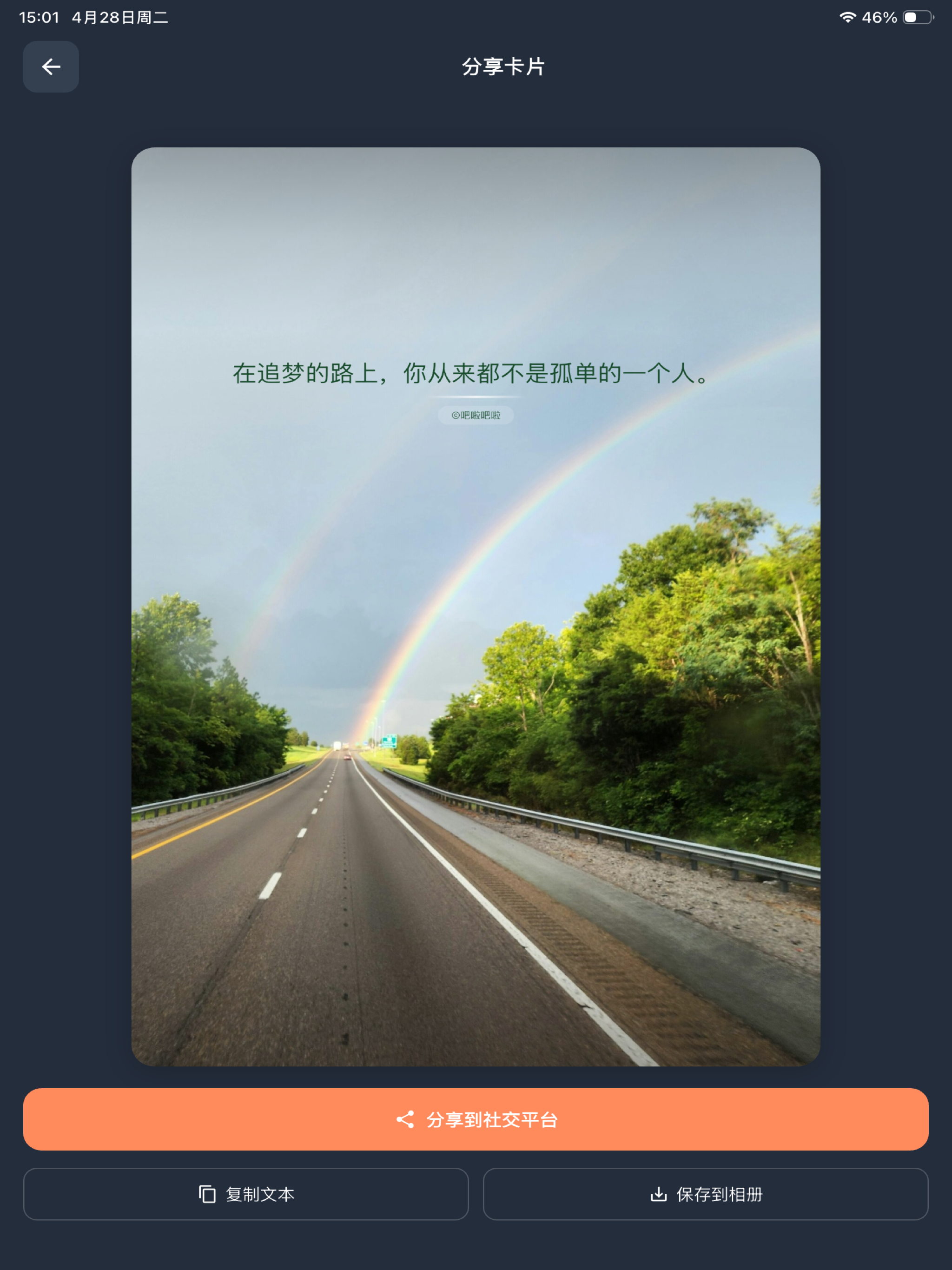 吧啦吧啦 -励志金句与自我成长
