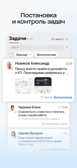 Saby iPhone screenshot 6