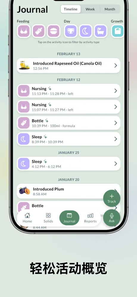 Easy Baby Tracker: MyBaby 宝宝喂养追踪器应用截图