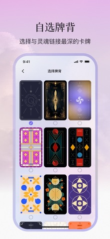 Quin - AI塔罗测测运势感情事业 iPhone screenshot 8