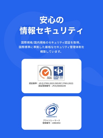 PLUG(プラグ) 入れておくだけで安くお買い物できるアプリ iPad screenshot 9