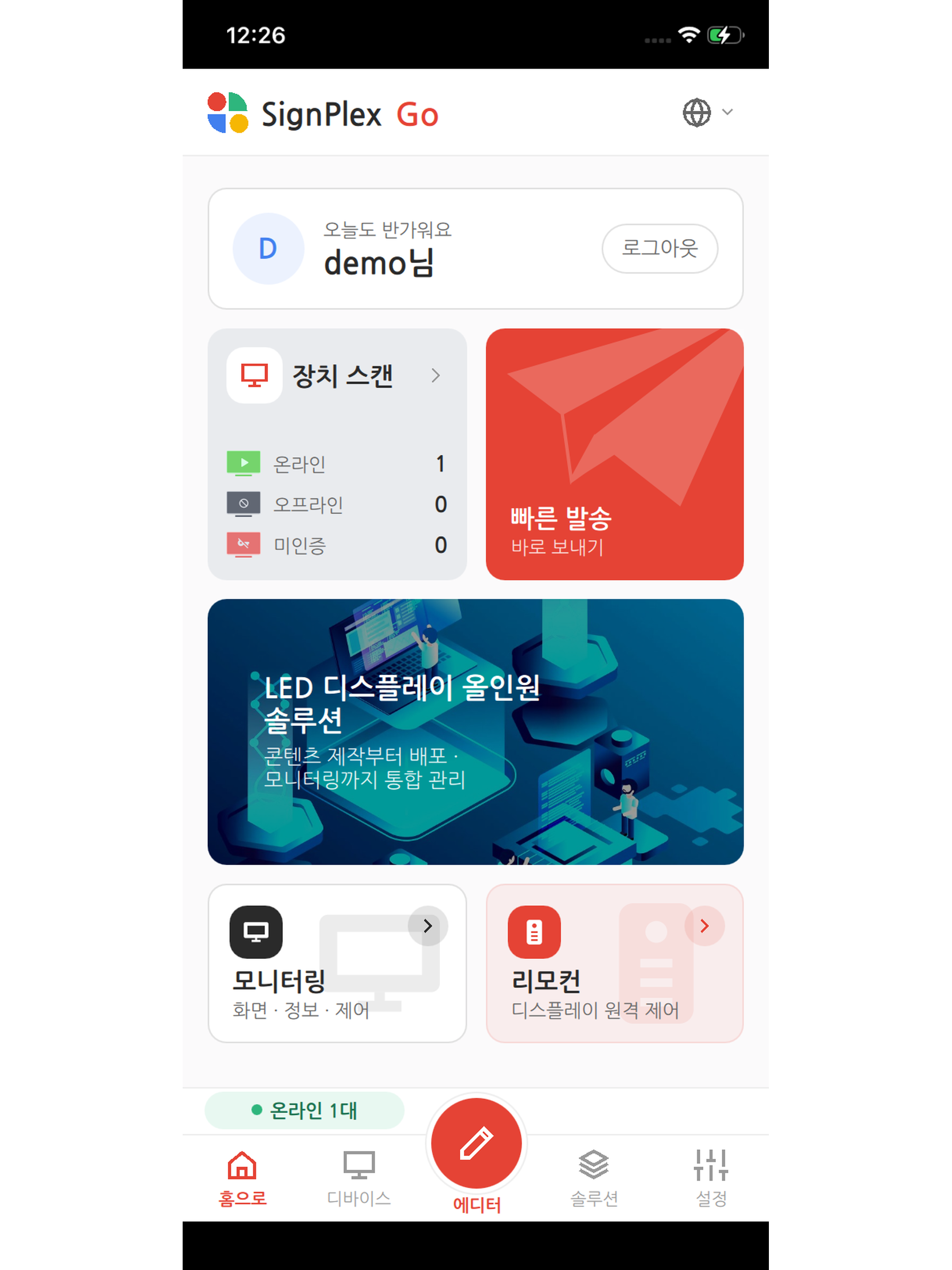 SignPlex GO screenshot 19