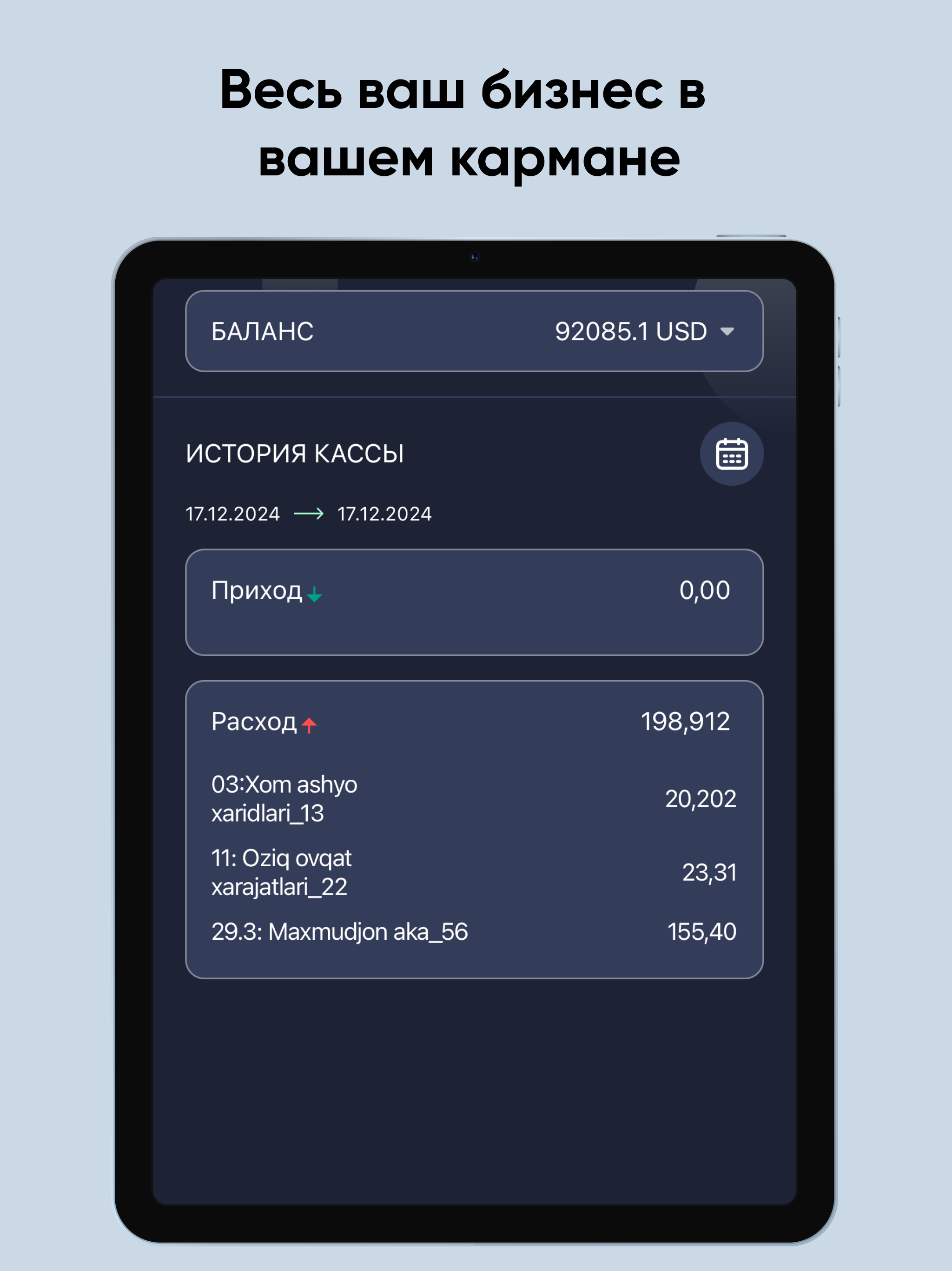 Apoint Boss screenshot 6