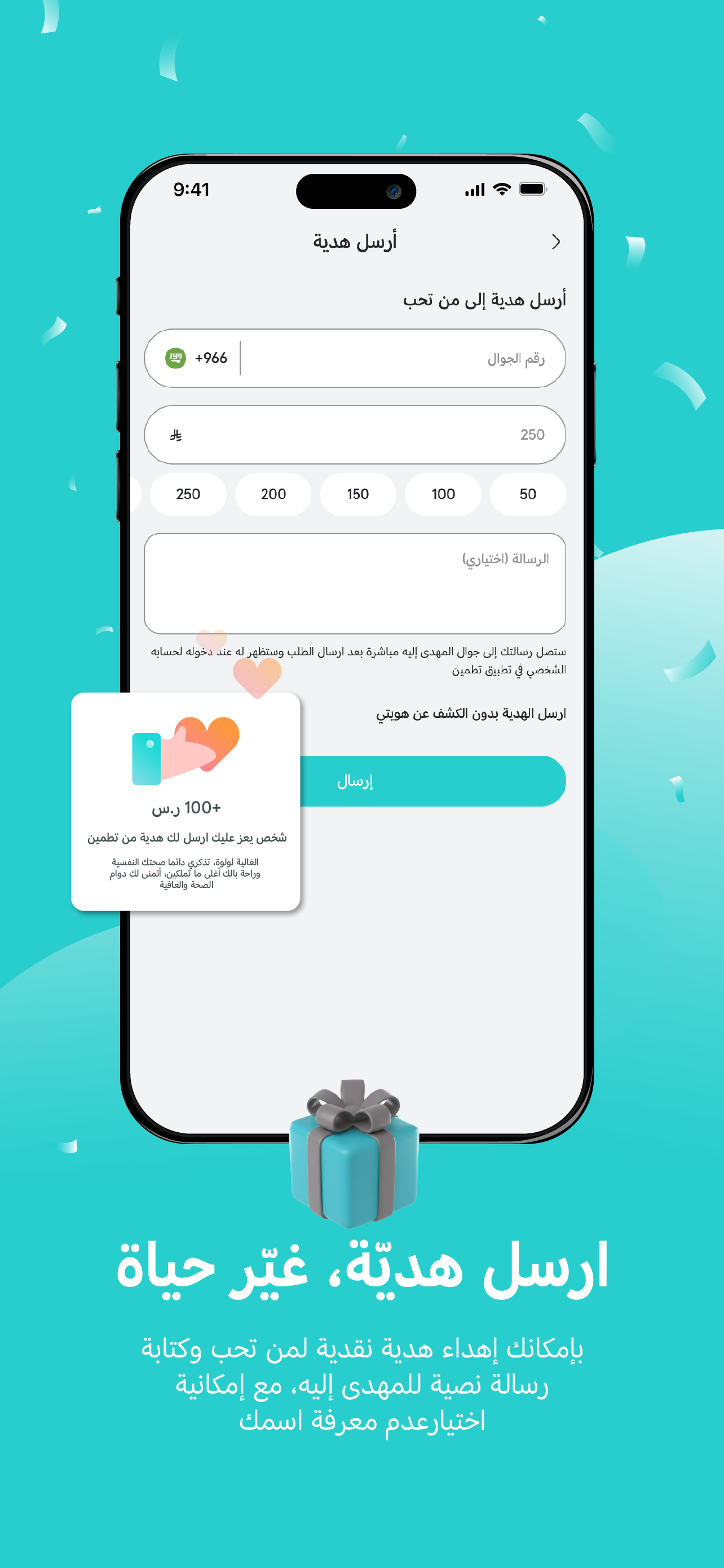 تطمين | Tatmeen