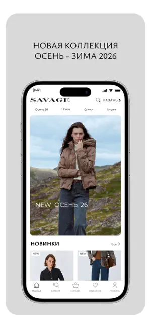 SAVAGE: онлайн-магазин screenshot 2