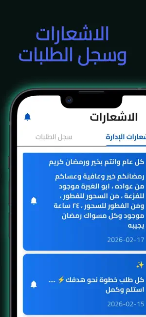 ابو الغيرة - كابتن screenshot 4