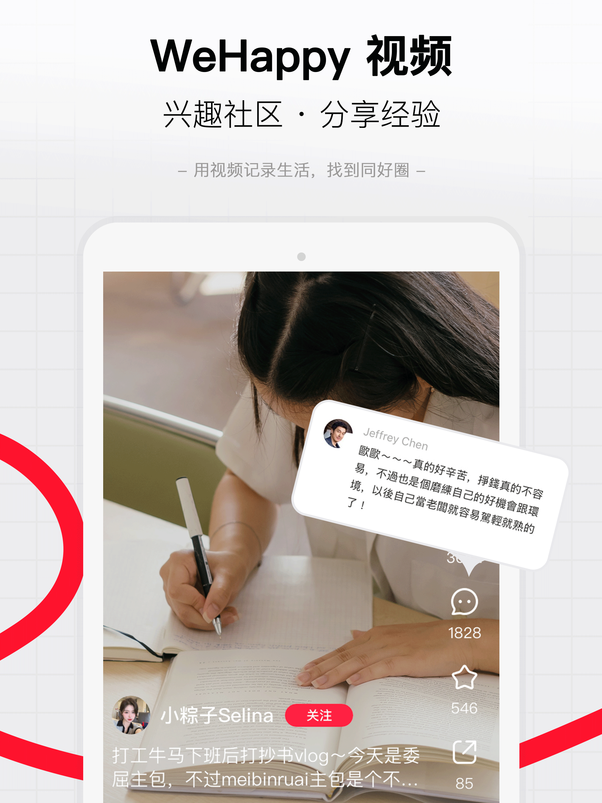 WeHappy - Connect & Share
