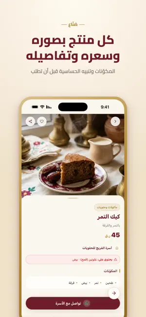 صناع screenshot 2