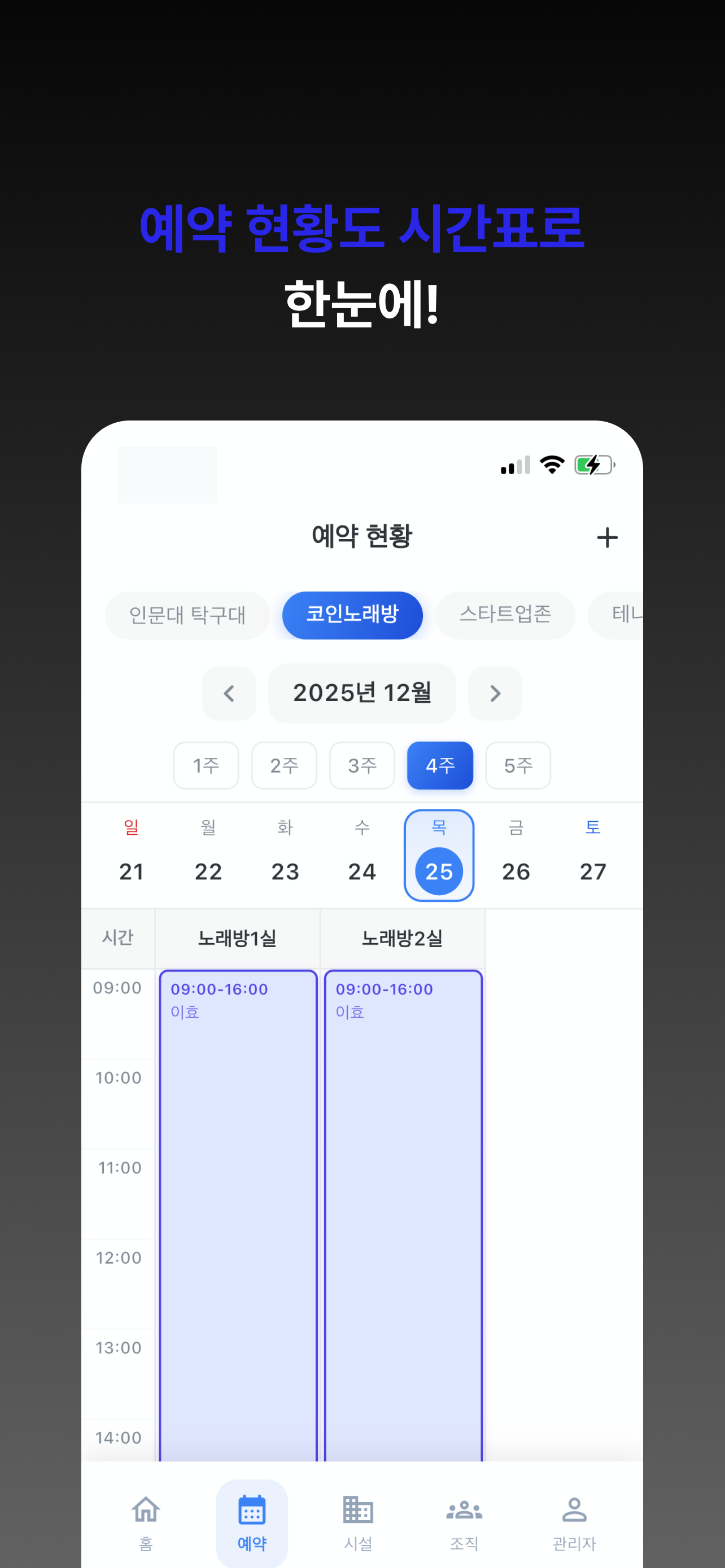 니즈 관리자 screenshot 3