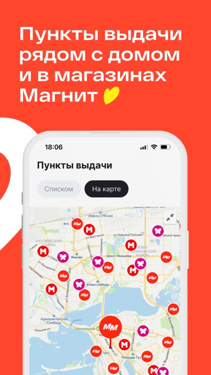 Магнит Маркет screenshot-5