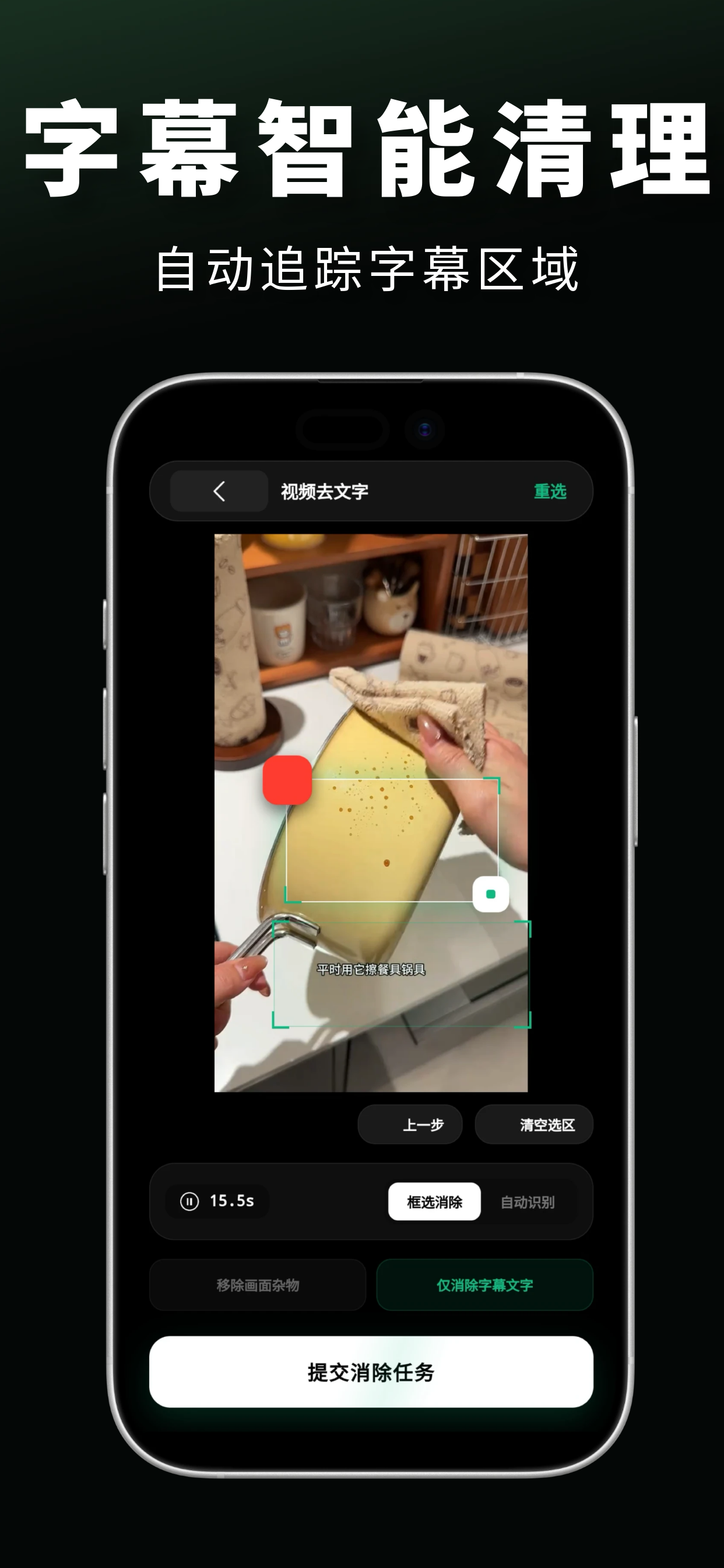 水印全能王-水印处理视频编辑解析 screenshot 7