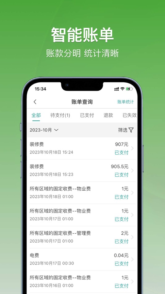 #4. 经营通经销版 (iOS) Podle: Shanghai Yugu Technology Co., Ltd