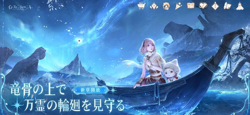 Infinity Nikki screenshot 3