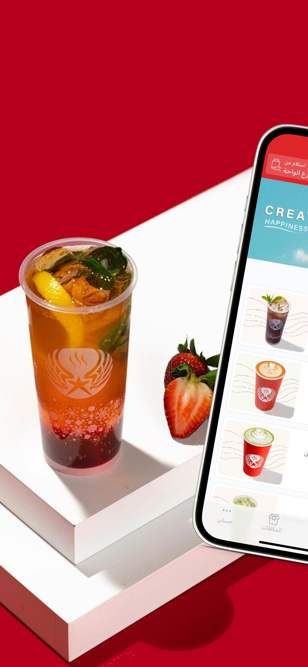 Arabica Star | ارابيكا ستار