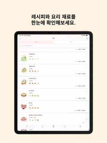 Heartonote iPad screenshot