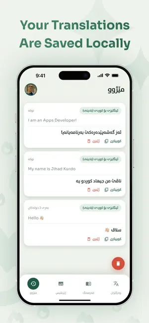 Werbigere screenshot 4