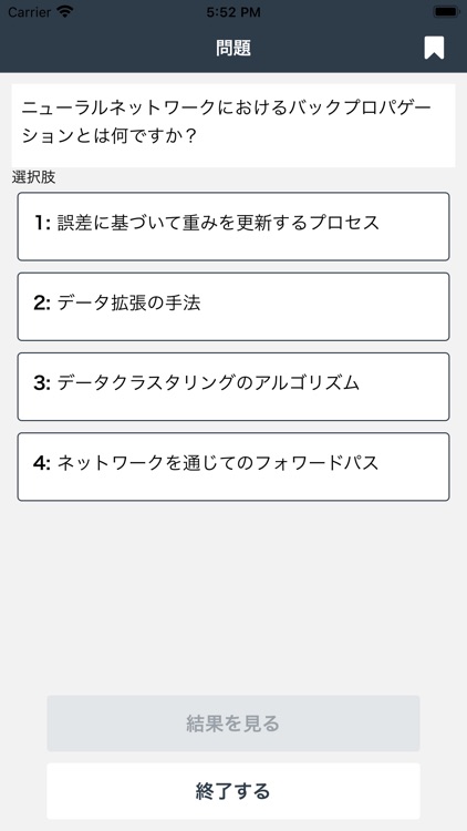 AWS認定AIプラクティショナー対策アプリ