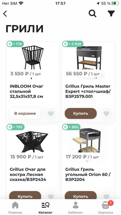 Магазин Привал