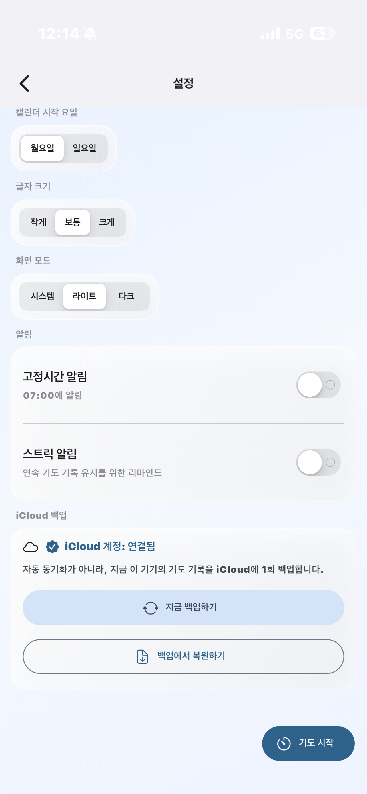 머묾