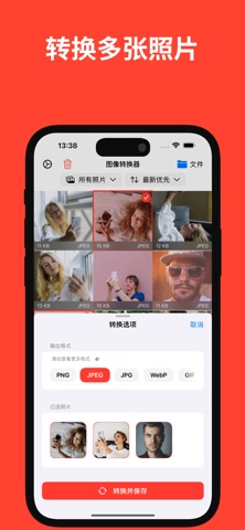 格式转换 - 全格式编码万能解码播放器 screenshot