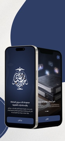 Khaled Sarwi Law Group Screenshot 2 of 8