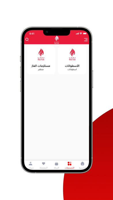 غاز هب Screenshot