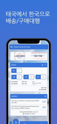 DDUK Express screenshot