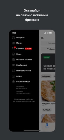 KINZA • Тандыр-пекарня screenshot