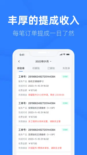 啄木鸟工程师 screenshot 4