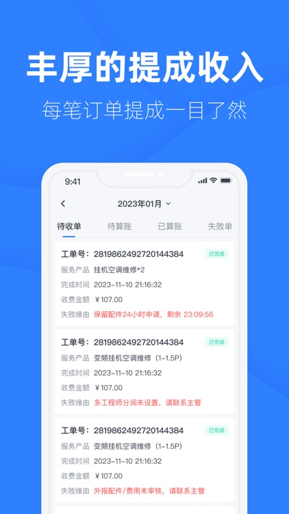 啄木鸟工程师 screenshot-3