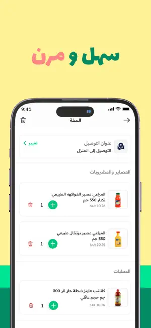 Tytan - تايتن screenshot 4