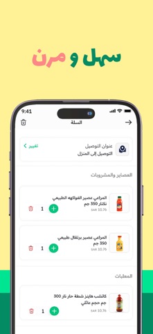 Tytan - تايتن iPhone screenshot