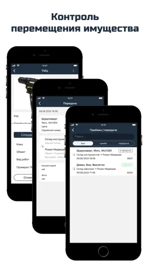 АктивТМЦ screenshot 2