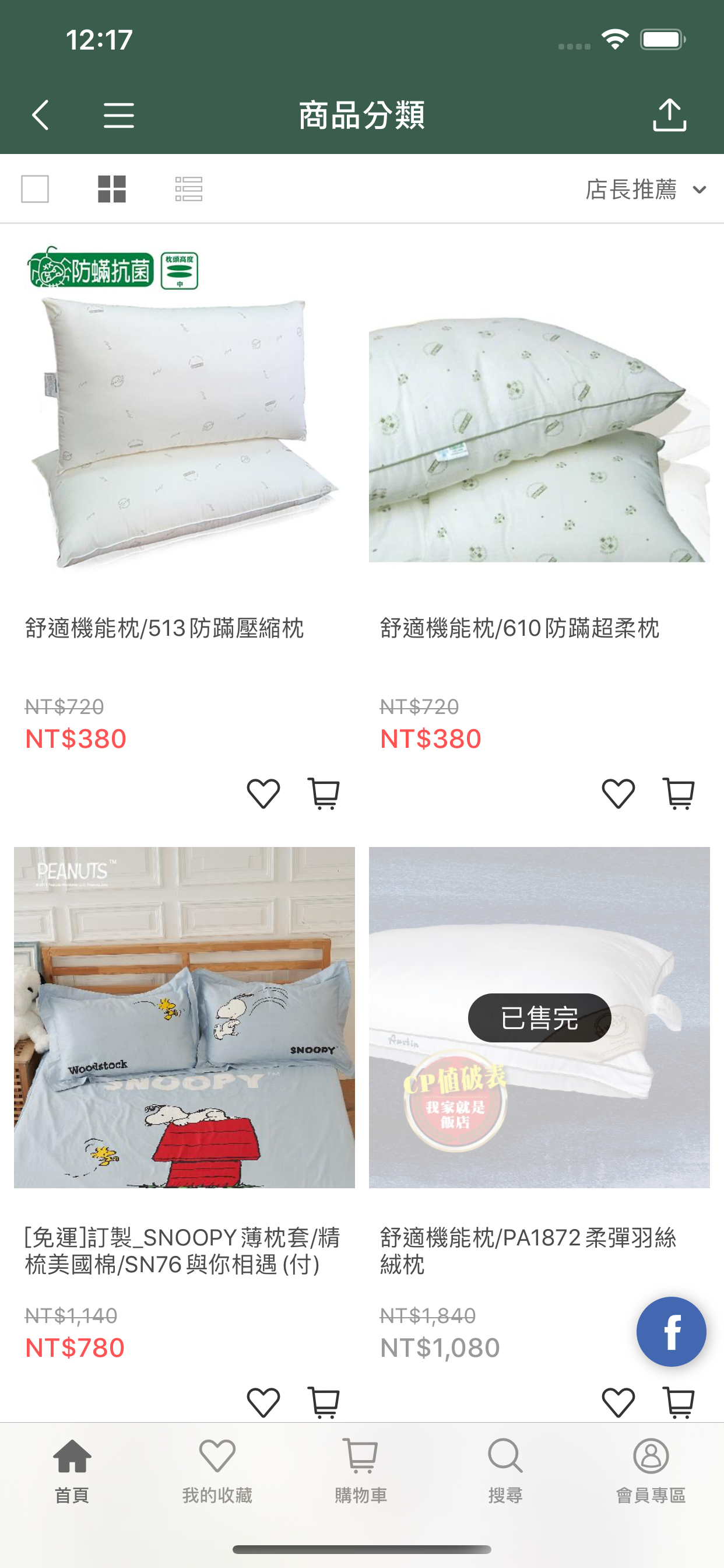 奧斯汀寢飾AUSTIN HOME