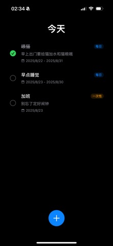 简简单单记 screenshot