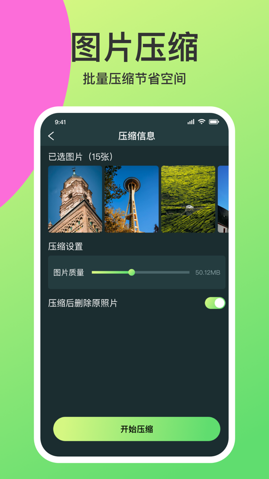 #4. 手机管家-图片压缩、文字识别 (iOS) Podle: 小刚 曾