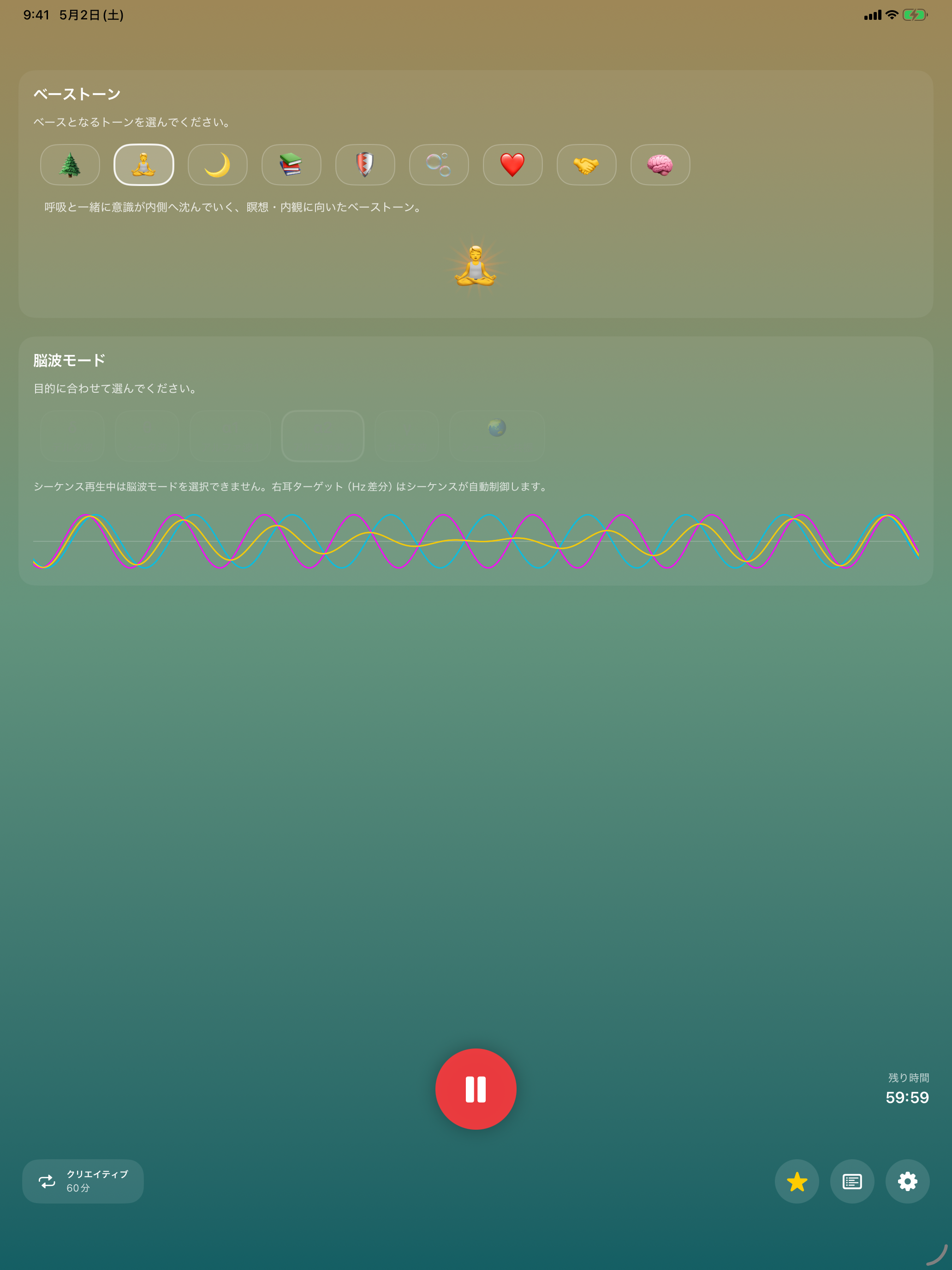 Binawave: Binaural Beats screenshot 7