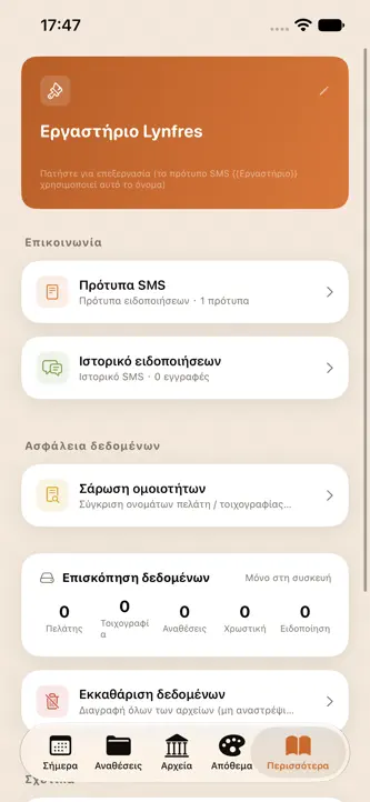 Lynfres screenshot 2
