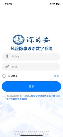 深前安 screenshot