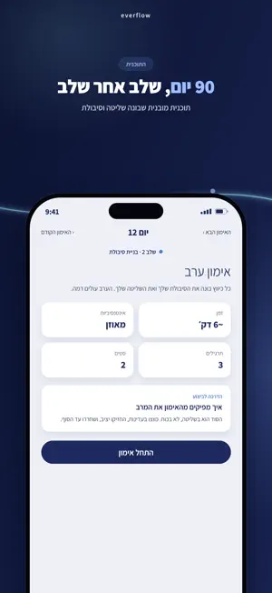 EverFlow screenshot 3