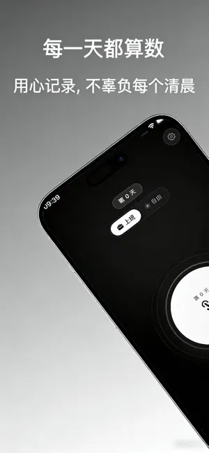 辞了没 screenshot 1