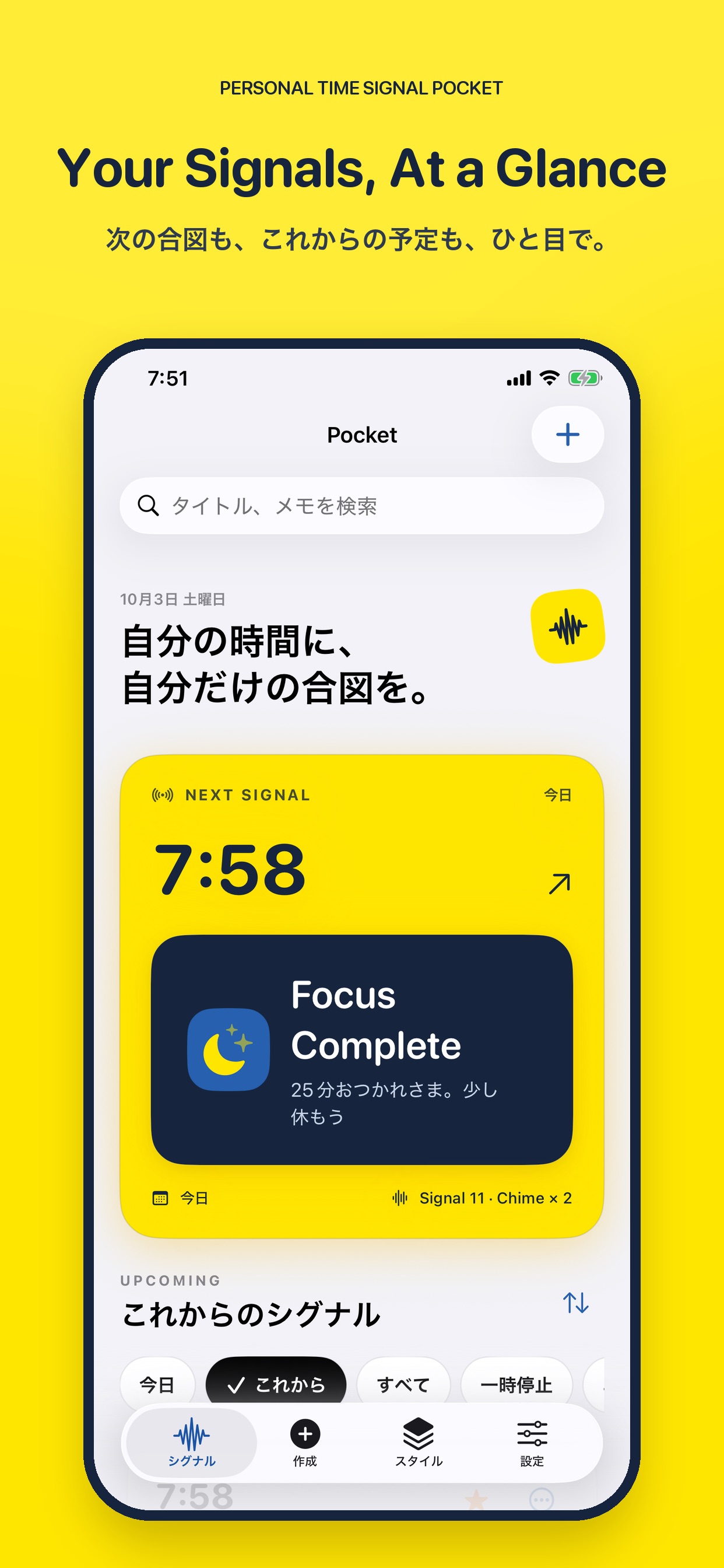 Screenshot 1 of Personal Time Signal Pocket