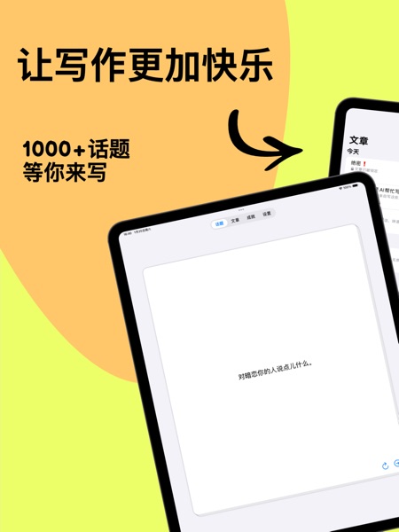 【图】乐记 – Just Log It(截图1)
